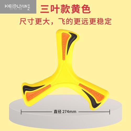 三叶回旋镖怎么玩