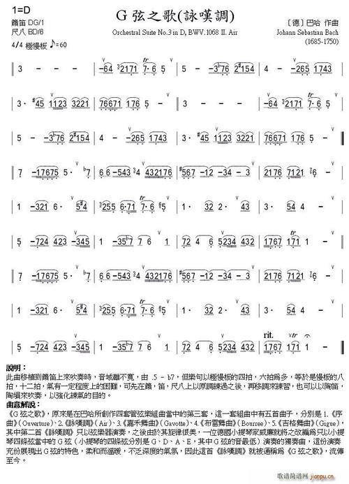 箫的歌曲怎么唱