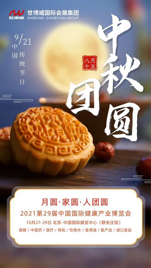 中秋月圆月圆圆歌词