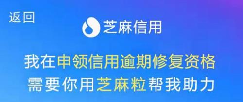 芝麻粒助力一天只能助力五个嘛