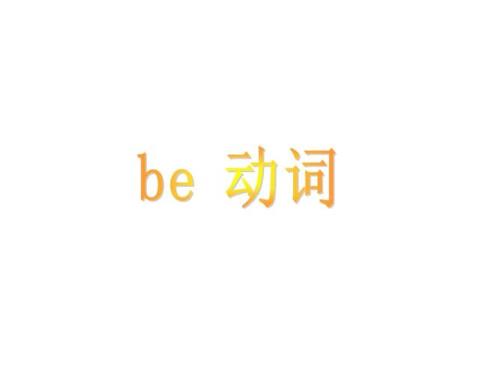 device动词