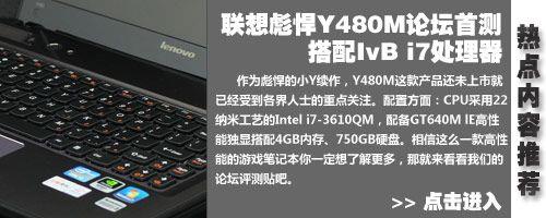 联想y480cpu有必要升级嘛