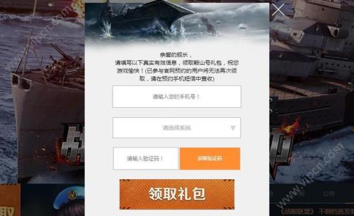 电视版王者前线兑换码有哪些
