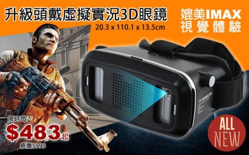 巨幕3d眼镜和普通3d眼镜是一样的吗