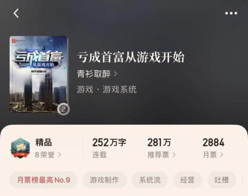 200万字的小说一般多少章