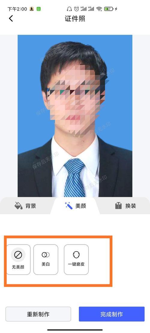 手机怎么拍证件照