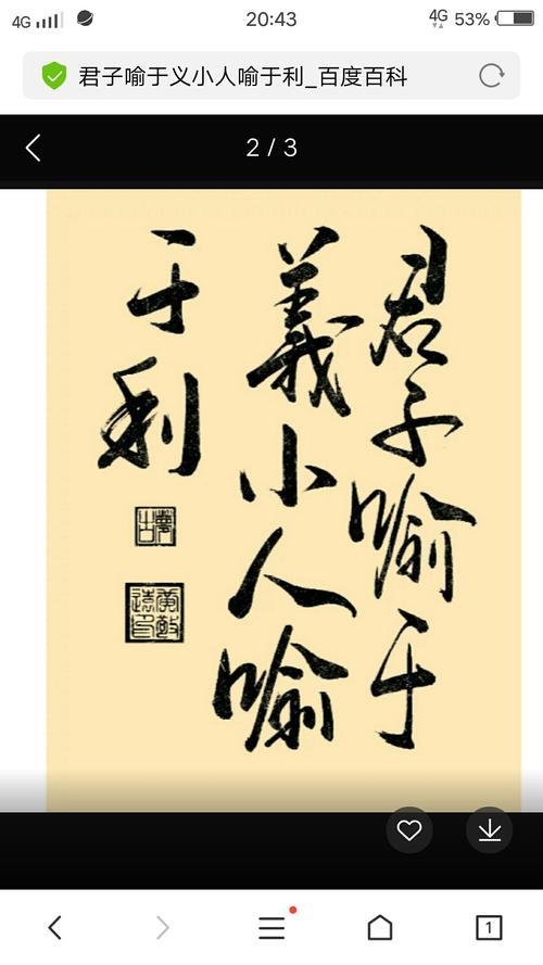 利不在寡而在不均结局