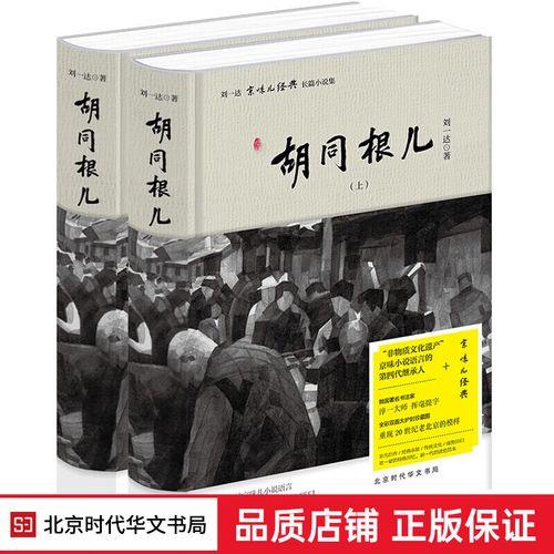 胡同儿筱筱怀了谁的孩子大结局