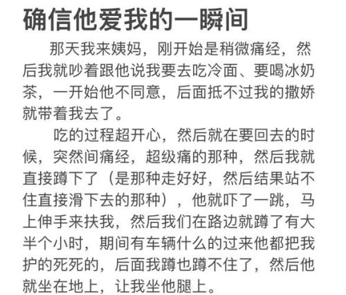 有哪一瞬间感觉自己被爱着