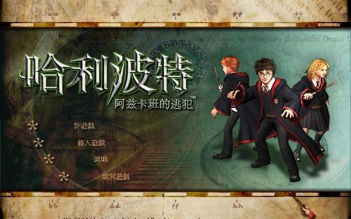 哈利波特全收集动画如何重播