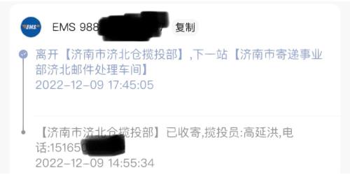 ems变更地址后物流不更新