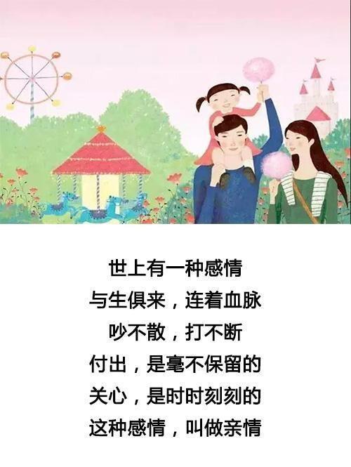 亲情断了很难找回来