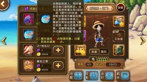 新世界路飞怎么升星