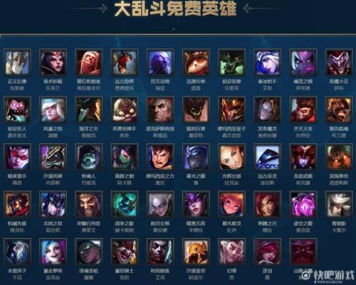 lol周免英雄是星期五几点更新