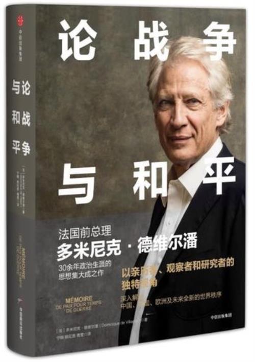 如何理解战争与和平
