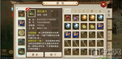 问道手游120装备升130划算吗