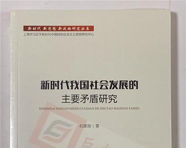 新时代的矛盾是什么