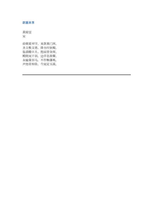 三十开头的诗句
