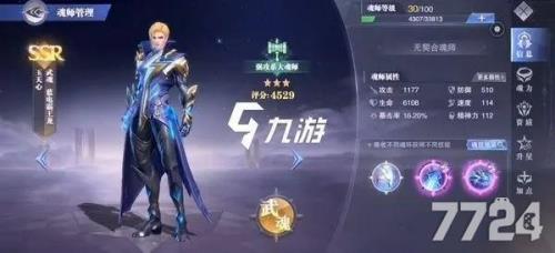斗罗大陆sr如何升级ssr