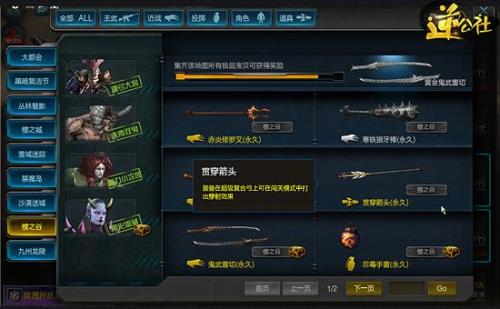 逆战首胜永久技巧