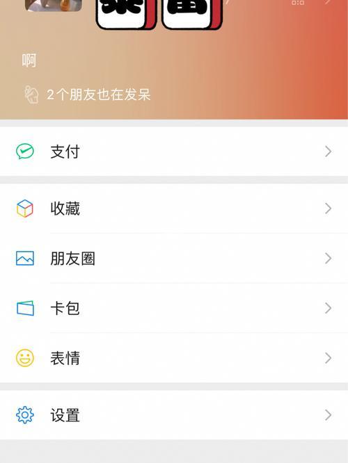 微信收藏能不能加密