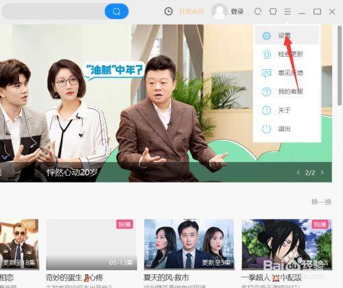 优酷锁屏无法缓存是怎么回事