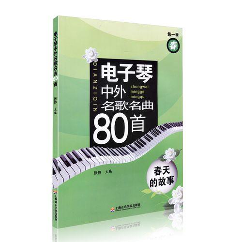 春天的魅力歌词