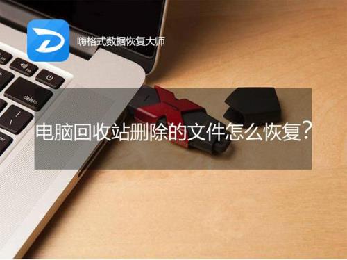 回收站的视频怎么删除