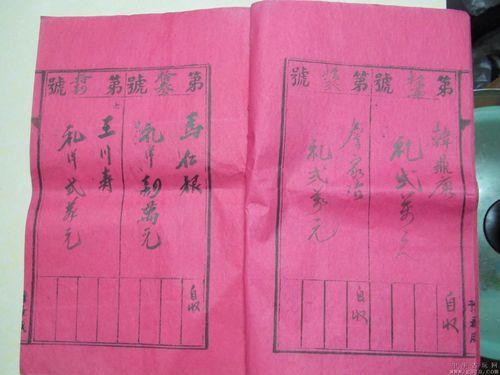 同事结婚礼单名称