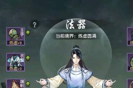 仙逆天逆珠子是什么