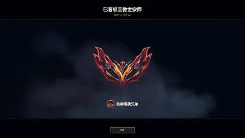 云顶超凡大师多少颗星晋级宗师