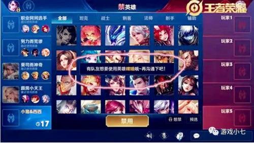 王者说什么话会被禁