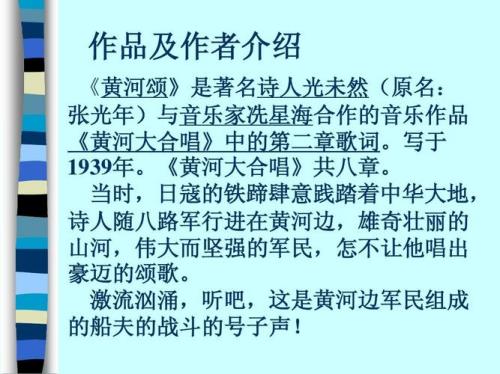 黄河大合唱写于什么时候