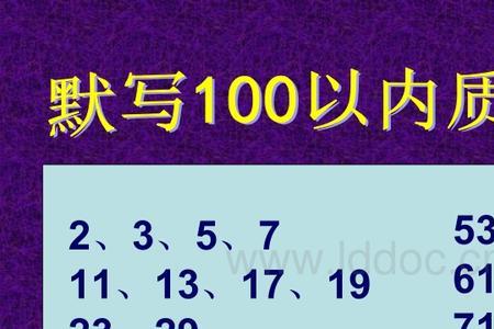 91前面连续的三个数是几