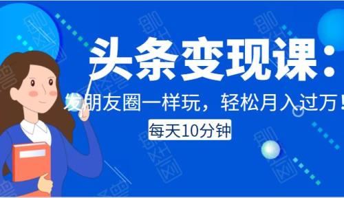 微头条一天发多少条合适