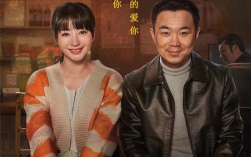 连续剧代驾大叔的爱情故事