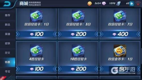 王者战队钻石一天能领多少