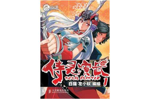 侍灵演武为什么不更新