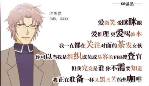 柯南的性格是什么