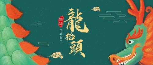 二月二踏春的文案