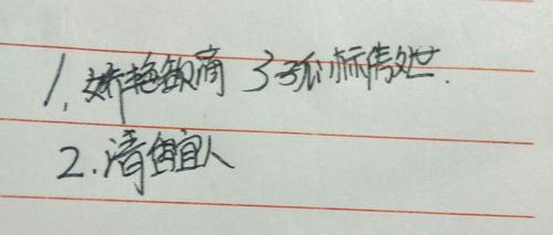 形容商人狡猾的成语