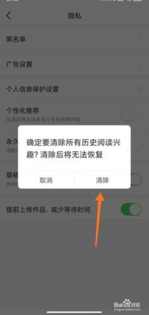 头条下载的视频总是被清除