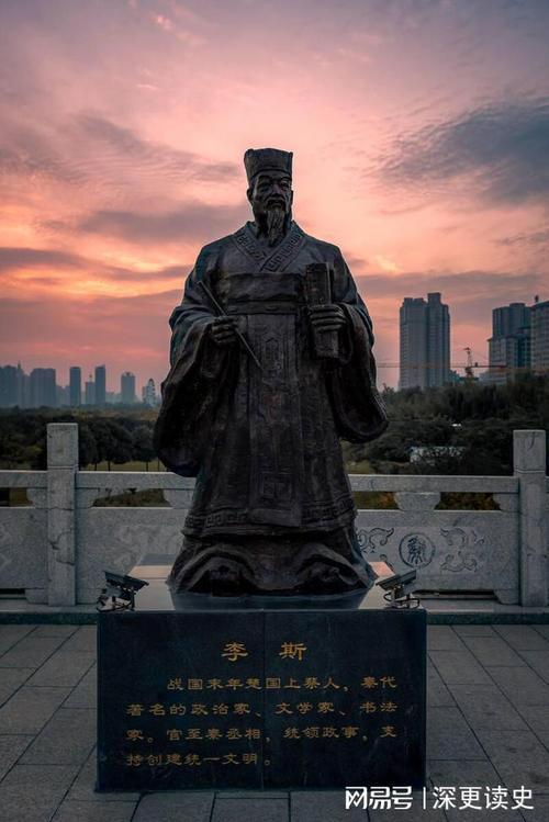 李斯有后代吗
