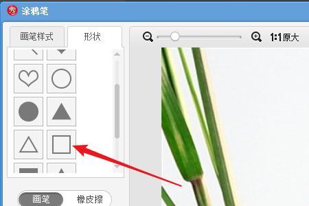 剪辑怎么突出强调某个画面