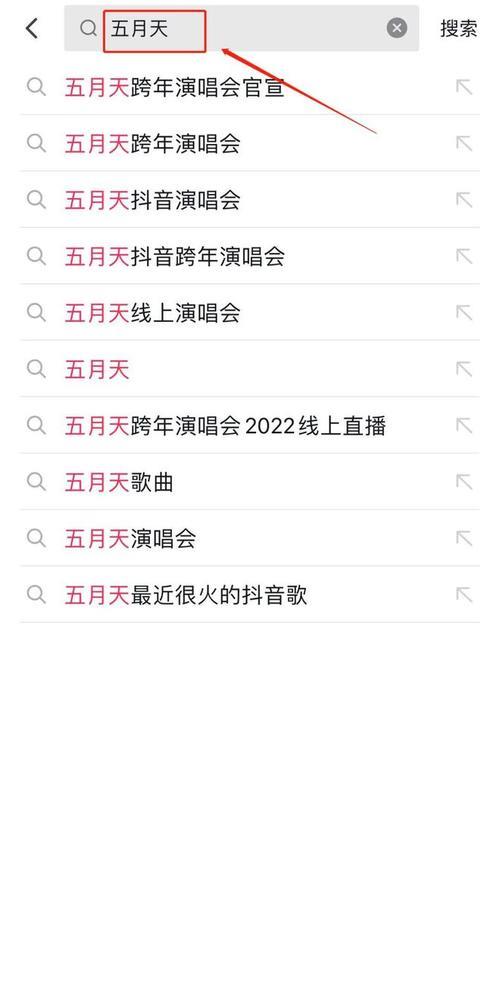 五月天2023全国巡演时间表