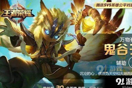 鬼谷子新皮肤未成年怎么领取