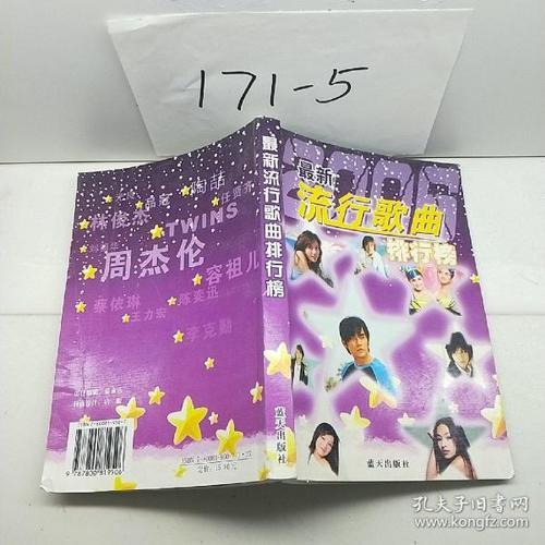六个小时以上的流行歌曲