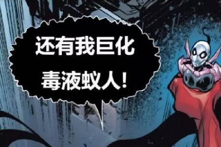 毒液女孩最后的结局