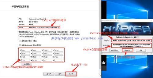 3ds2012中文版的怎么下载激活