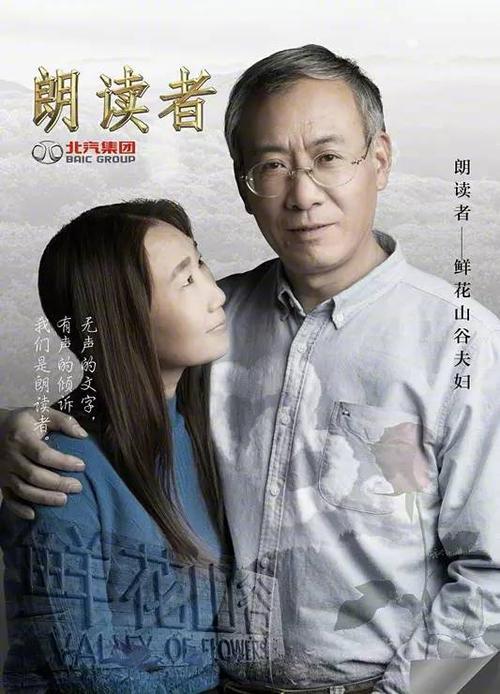 朗读者林青霞是哪一期